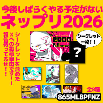 ネットプリント頒布中!