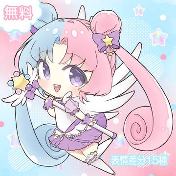 【無料】デフォルメ立ち絵