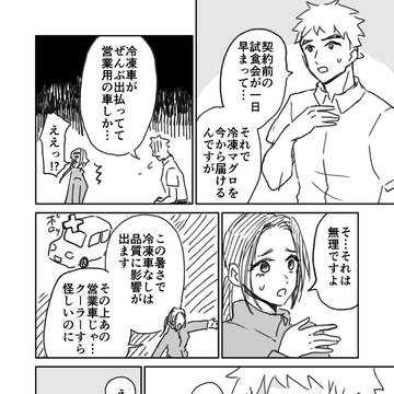 雪女と真夏の恋…？２