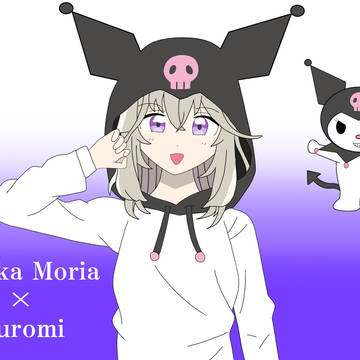 森亜るるか×クロミ