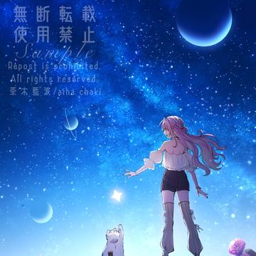 「ひとかけら」