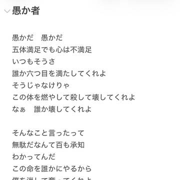 愚か者