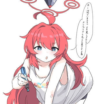 よそ見厳禁