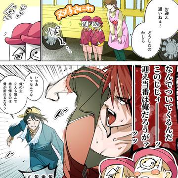 幼児審神者のお迎えでバス停まで来てくれる天下五剣+大包平