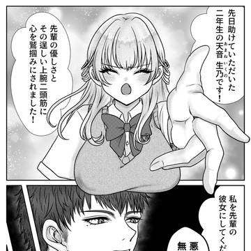 チャラい不良にロックオンされた訳アリJK