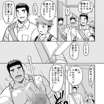 幼馴染は野球部16