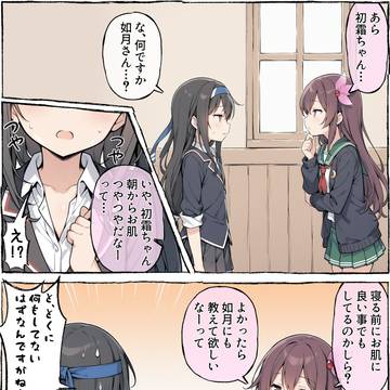 AI つやつや初霜ちゃん