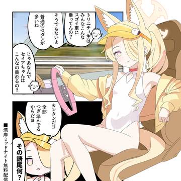 ブルアカ漫画2569
