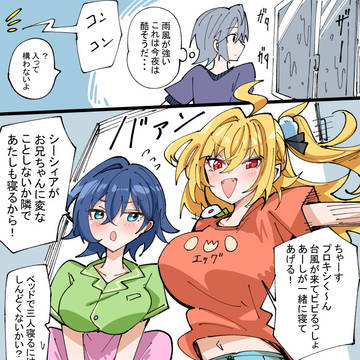 リンとシーシィア