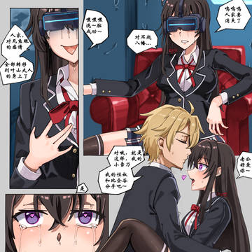 English/中文 雪之下雪乃被叶山催眠成为服从的性奴