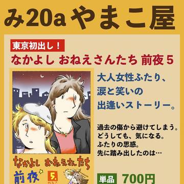お品書き COMITIA156
