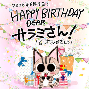 ひとやすみ26
