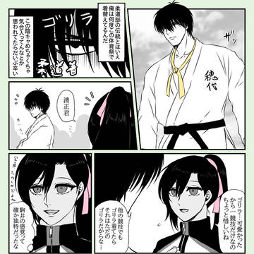 【ほし高】KAWAIIとINCHA【体育祭交流】