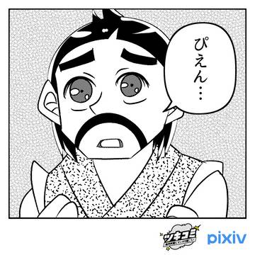 【創作】ぴえんな表情（お題）