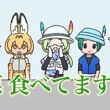 けものフレンズ