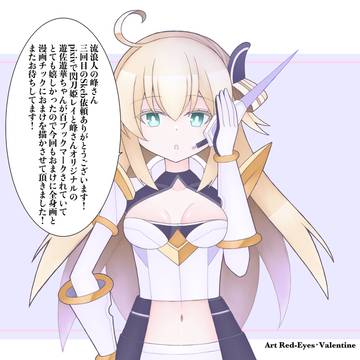 [Skebコミッション]