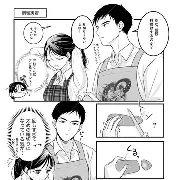 まだ片想い