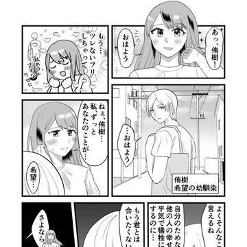 【pixivリクエスト】希望ちゃんの過去