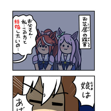 めじろーん☆マックちゃんその513