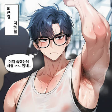 지하철민폐남참교육ww만화