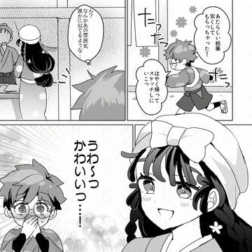 【勘乱】油断