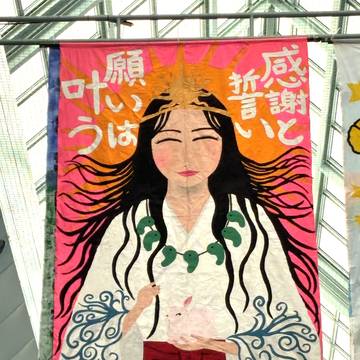 あまてらす