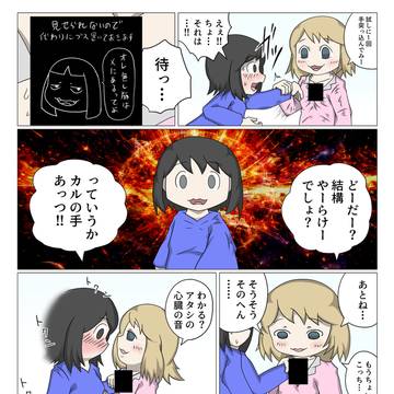 ポケモンの漫画 S-4 15