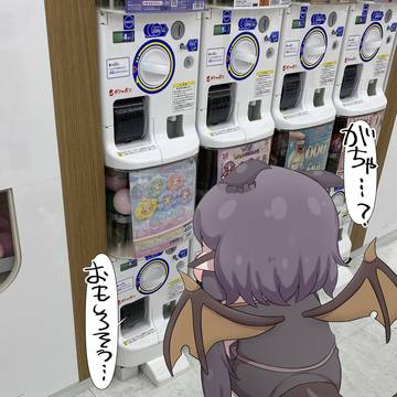 おでかけギデオン その4！