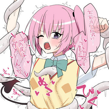 ちゅみみーん