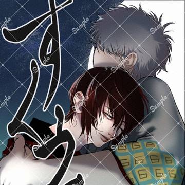【7/5星願2026】銀高新刊サンプル