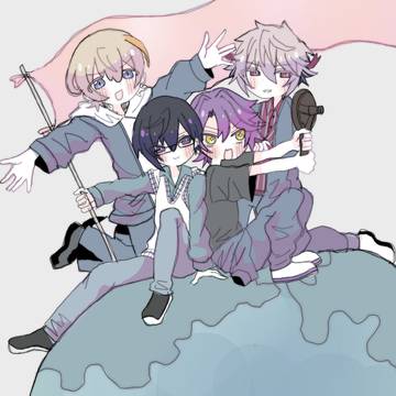 あした地球がこなごなになっても
