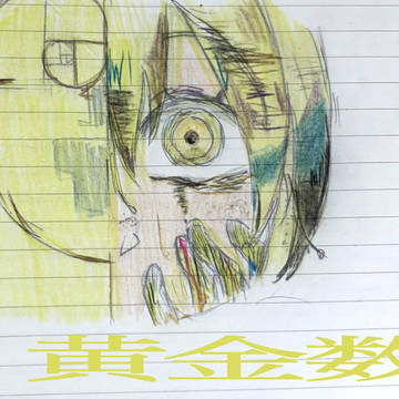 カネコ