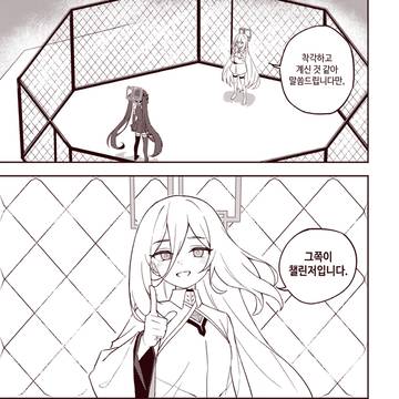아리스 vs 케이