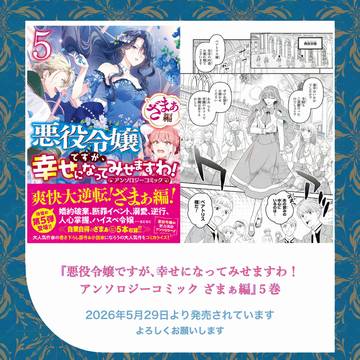 【お知らせ】アンソロジーコミックに参加しました(試読あり)
