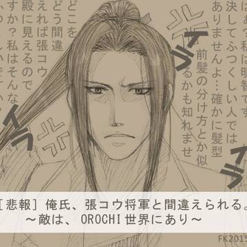 戦国とorochiの四コマ集