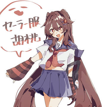 学生胡桃！