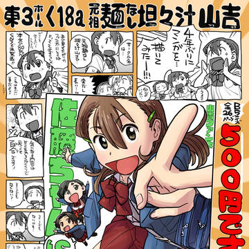 コミティア156に参加しまーす