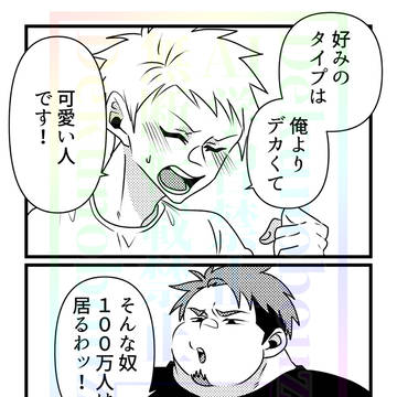 落書きまとめ