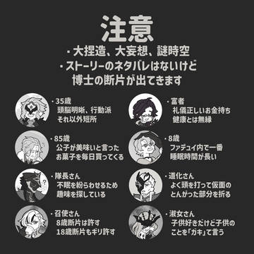 ファデュイやないかい
