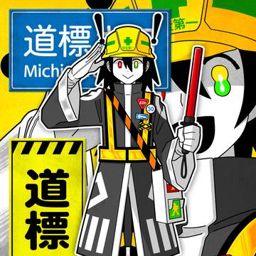 道標キロ