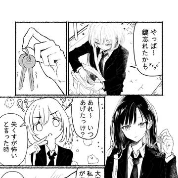 今日の鍵もここに