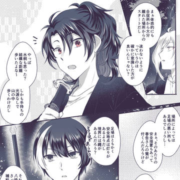 【きよから】てのひらに灯火【夏試験】