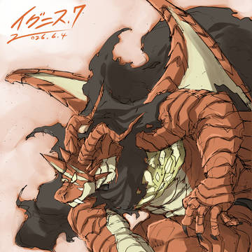 イグニス・７