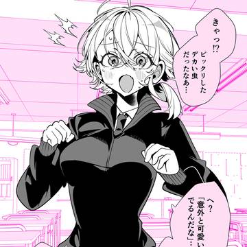 湿度高めのボーイッシュ彼女「きゃっ!?」