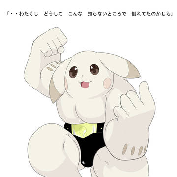 ゴリうすチュウ