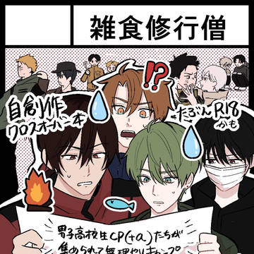 【創作BL】J庭60申し込みました‼️【J庭60】