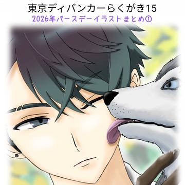 東京ディバンカーらくがき15