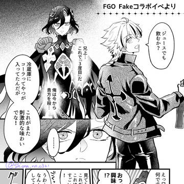 FGO Fakeコラボイベのリチャードとジョンの小ネタ漫画