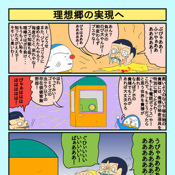 ドラ◯えもん、ピクミン◯、リッチへ、卵、若造、ゾンビ、手品、開眼