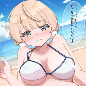 もう… びしょびしょだよ…💦